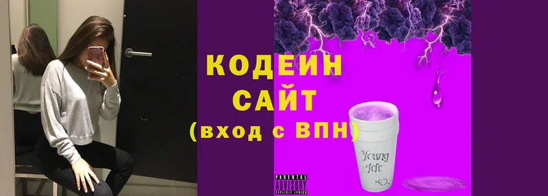 Кодеин Purple Drank  Болохово 